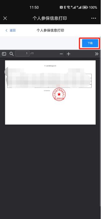 哈尔滨惠民医保公众号,哈尔滨医保公众号掌上办全新上线