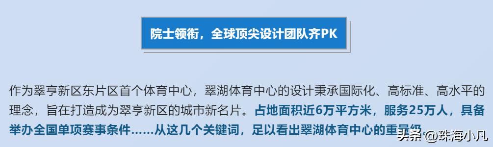 中山坦洲新体育馆项目,中山全民体育馆