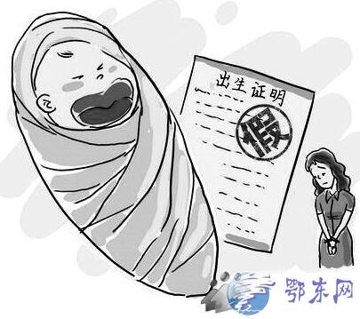 倒卖出生证明事件是怎么操作的,倒卖出生证明刑法怎么判