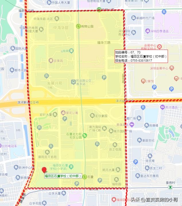 福田区初中学区积分,深圳福田初中积分录取线