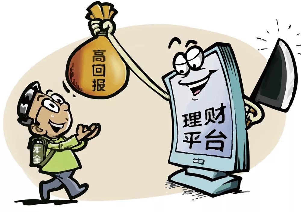 投资理财诈骗一般是国外还是国内,警惕虚假投资理财陷阱