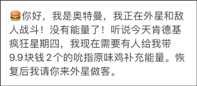 肯德基疯狂星期四活动规则时间,肯德基疯狂星期四没有翅尖了吗