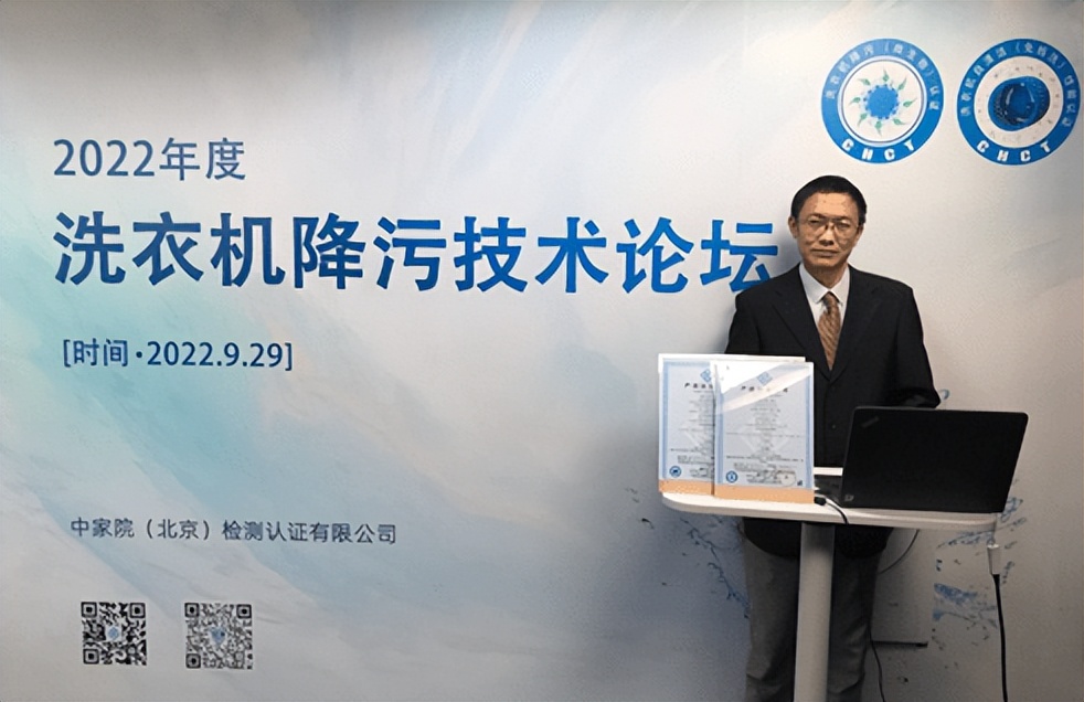 对标国际标准，家电行业内首推“洗衣机降污认证”