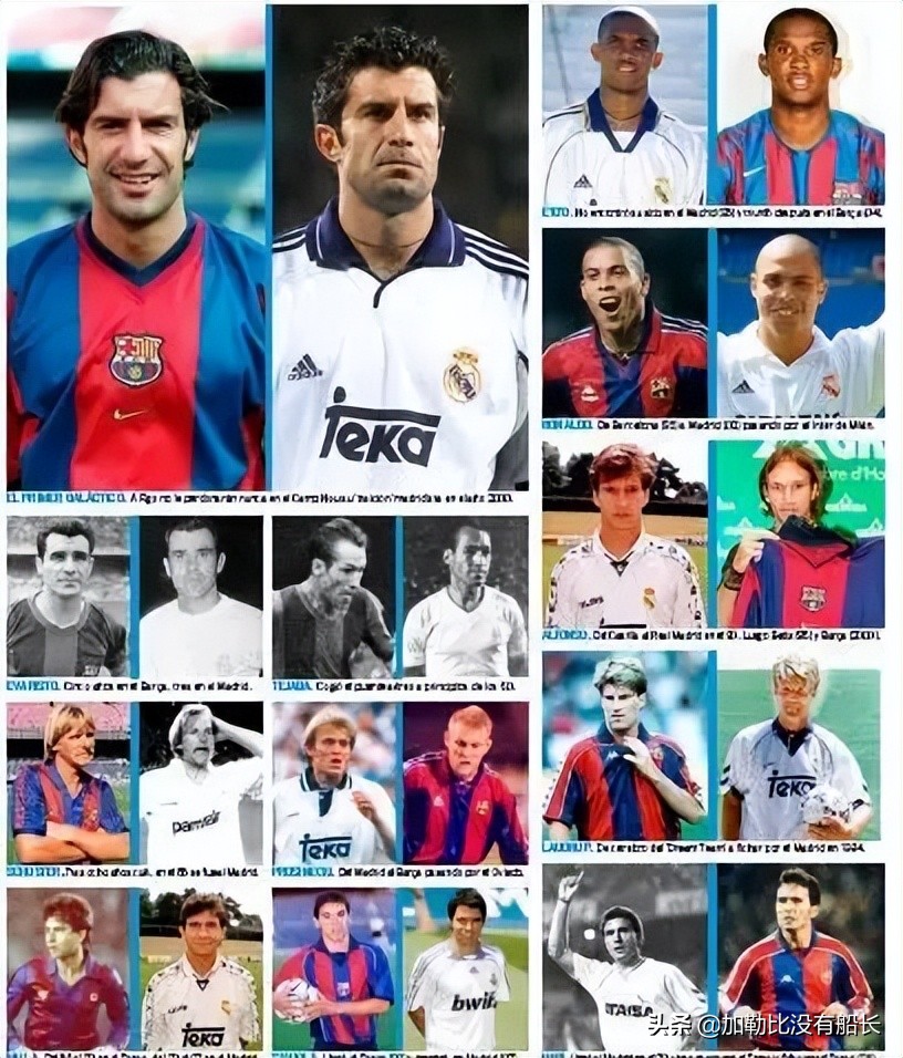 菲戈评价巴萨视频,菲戈亮相伯纳乌