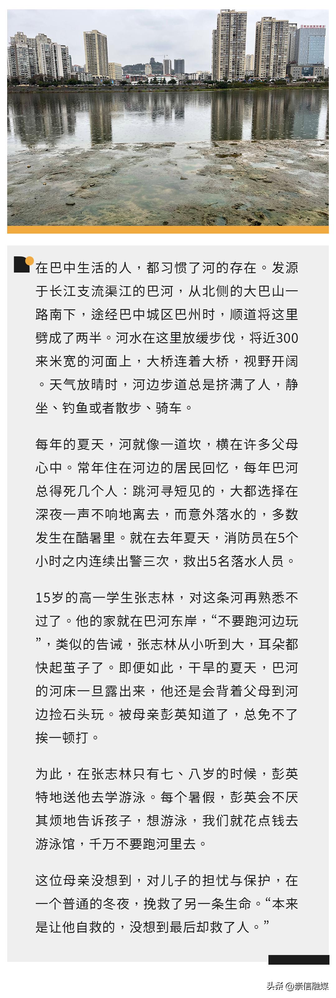觉得“自己没用”的少年，在一个普通夜晚跳河救人