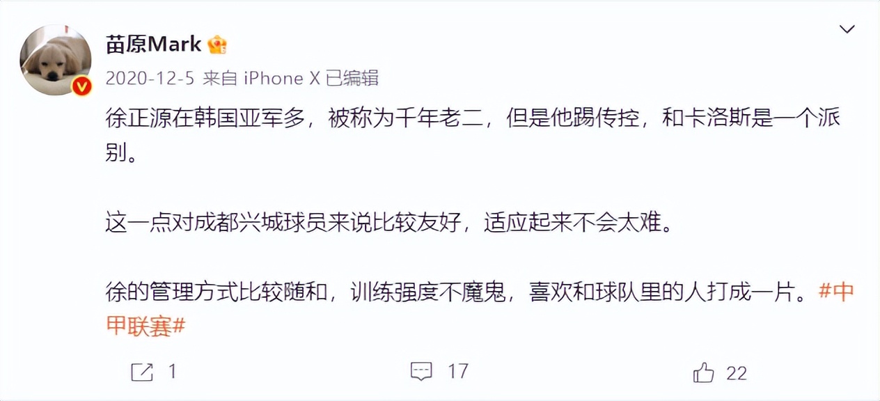 足球记者苗原哪里人,苗原足球记者