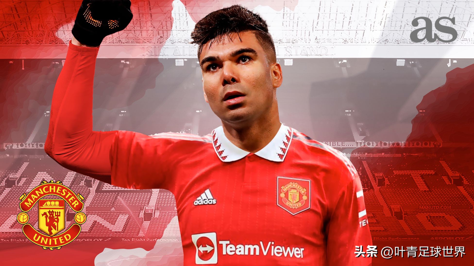 255万，感谢曼联老铁！巴西豪门赚翻了，有望再进账1520万