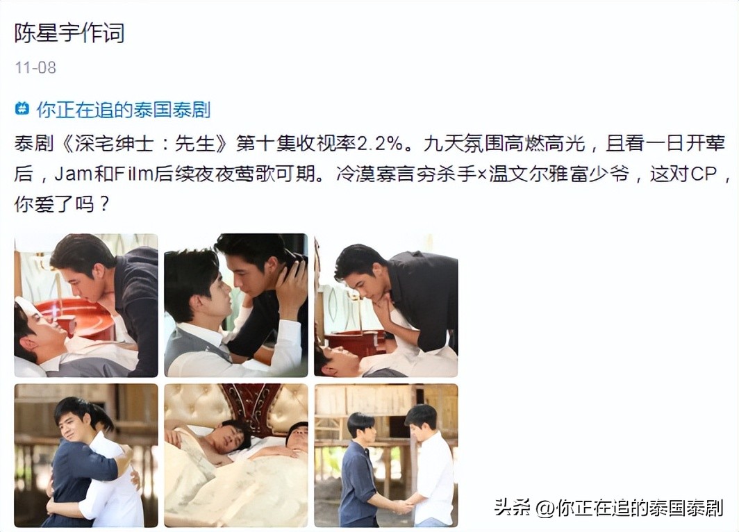 泰国人评论陈星宇,泰国评论陈星宇