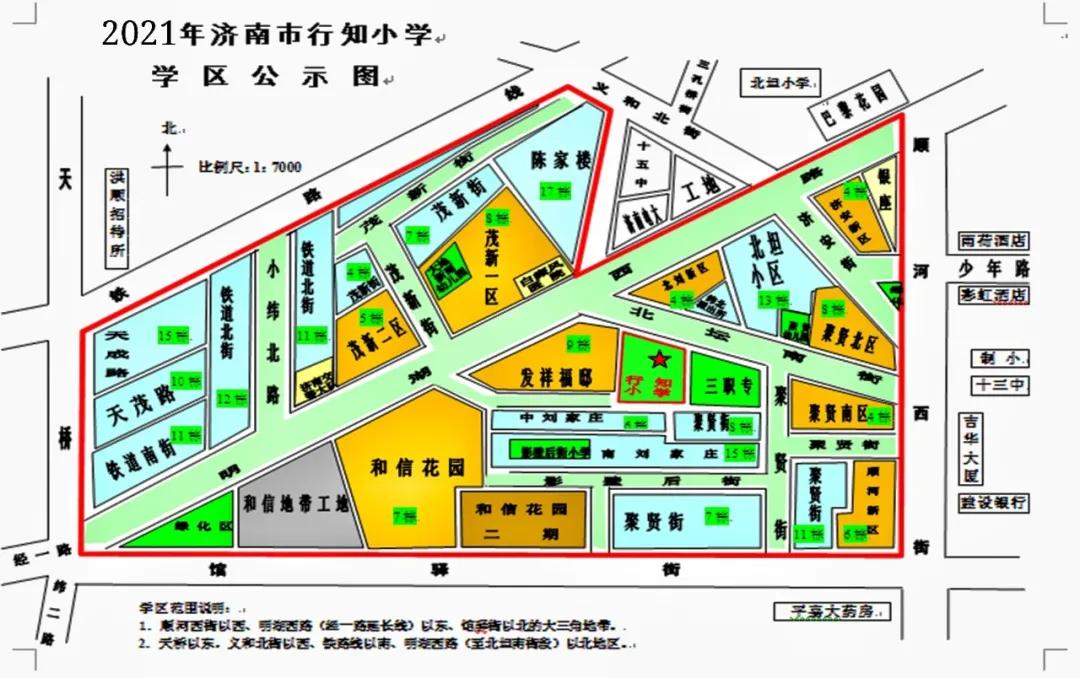 济南南上山街小学学区房,济南小学学校推荐
