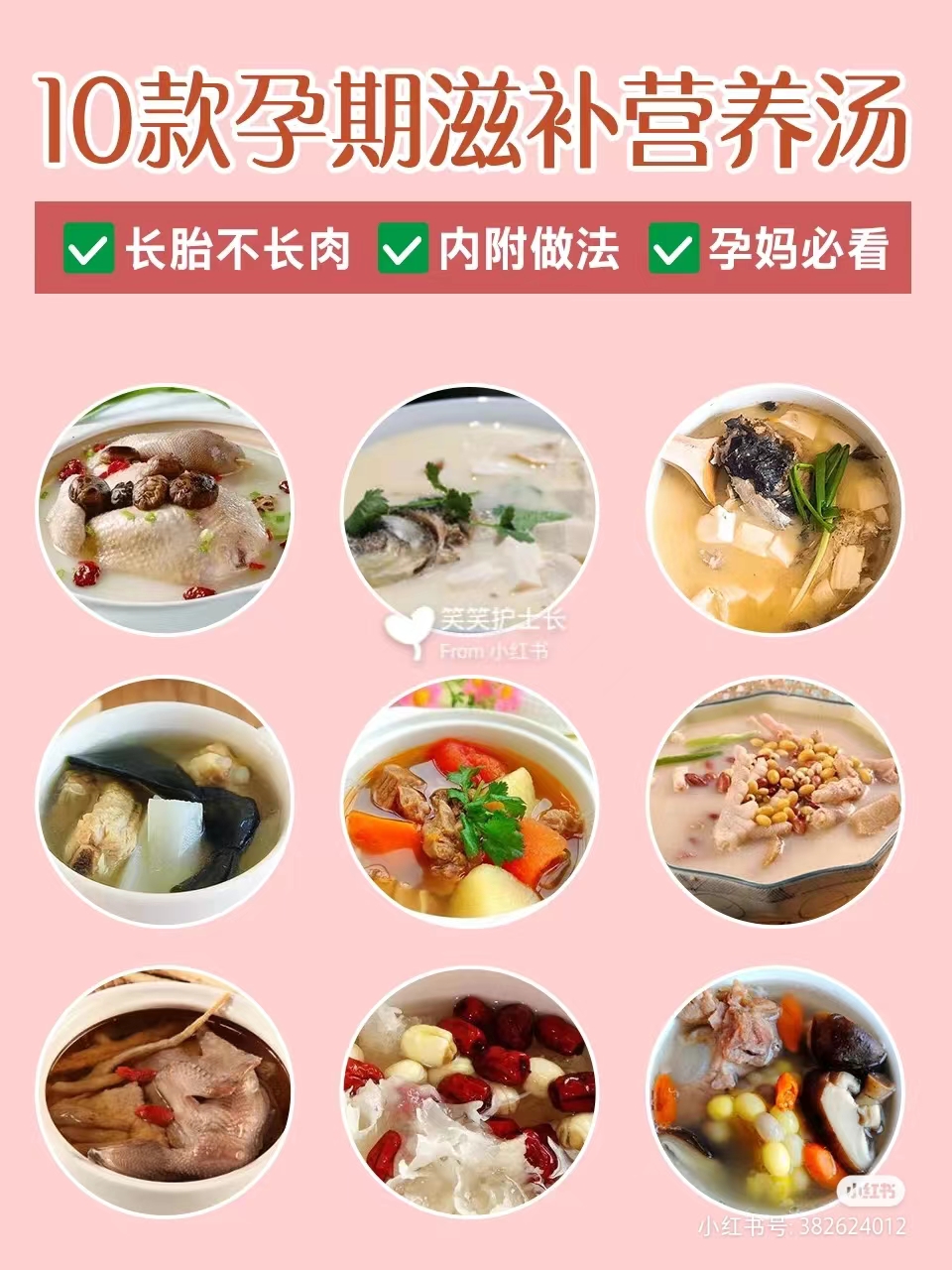 适合孕妇喝的5款营养汤食谱大全,乌鱼汤怎么炖最有营养孕妇