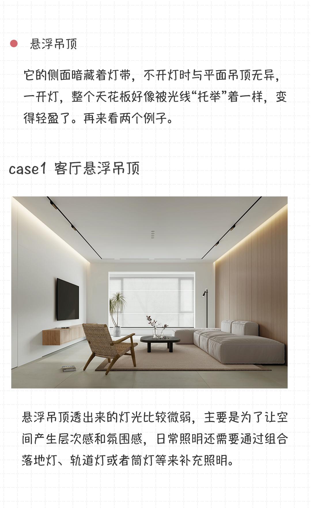 吊顶好还是不吊顶好,一半吊顶一半不吊顶的客厅