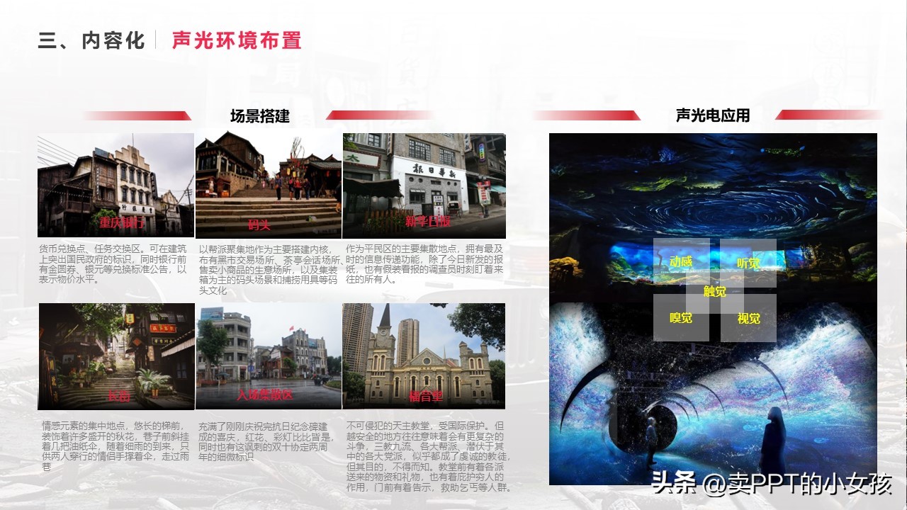 桑蚕项目商业策划书,商业策划书项目推荐