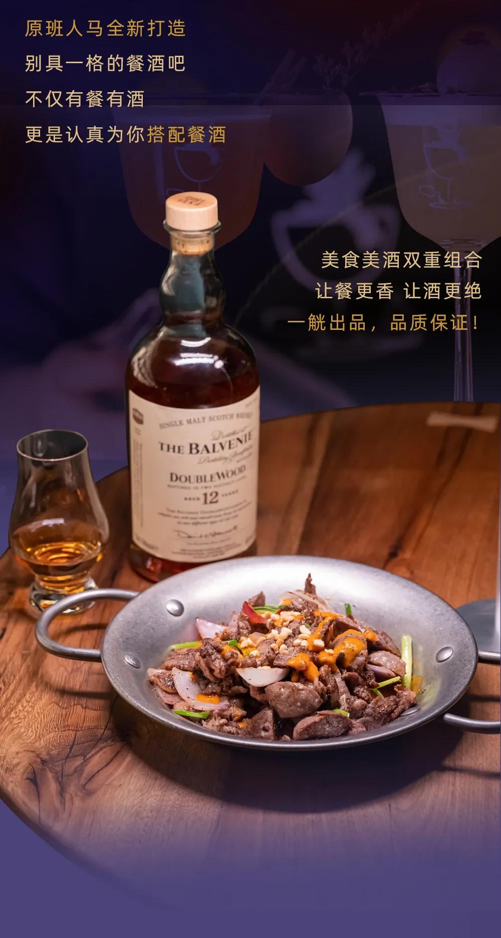 温州新开时髦且酷的料理酒馆，带你完美邂逅美食与美酒