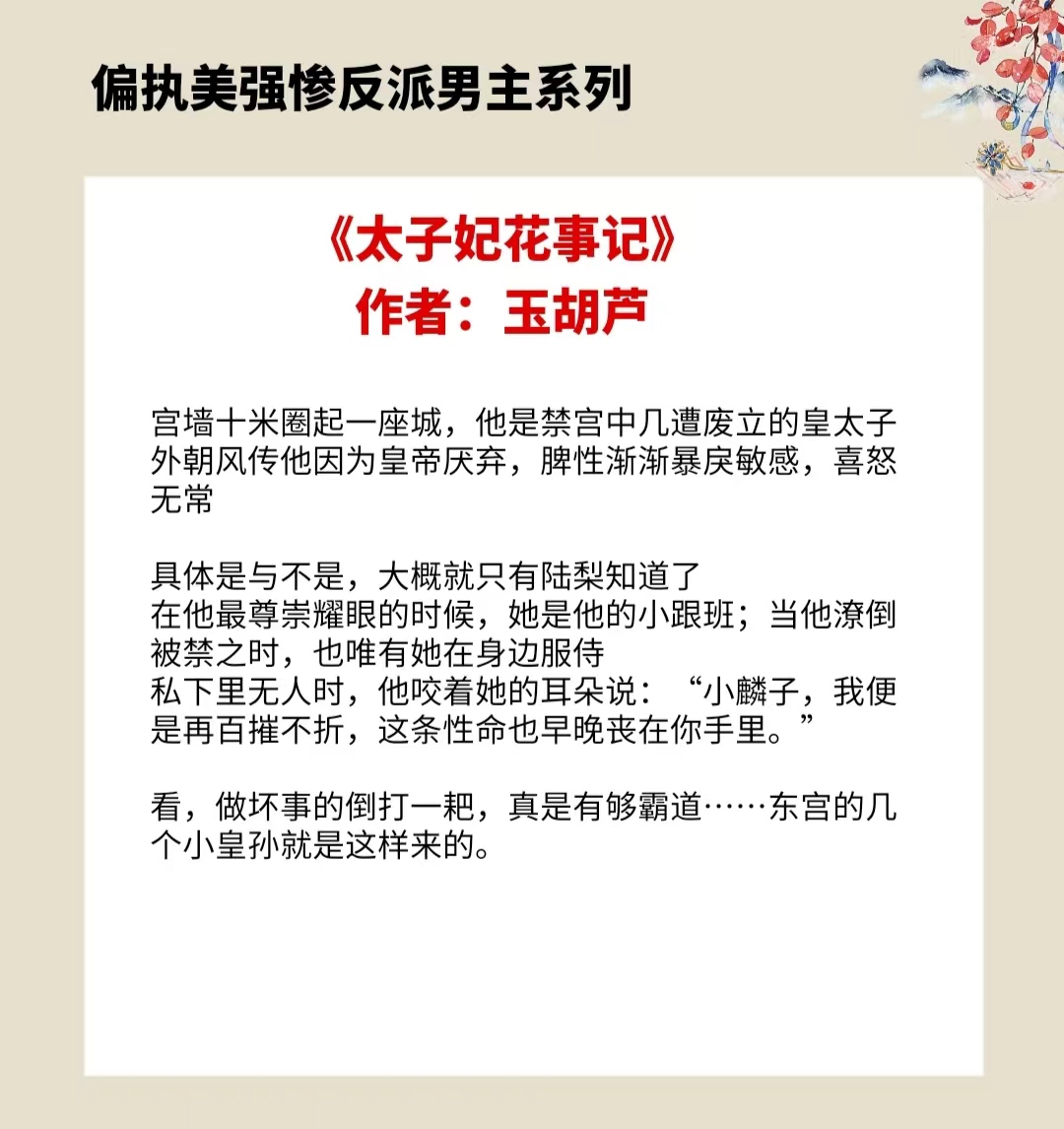 古言四大腹黑男主,男主腹黑狠辣毒舌深情的古言
