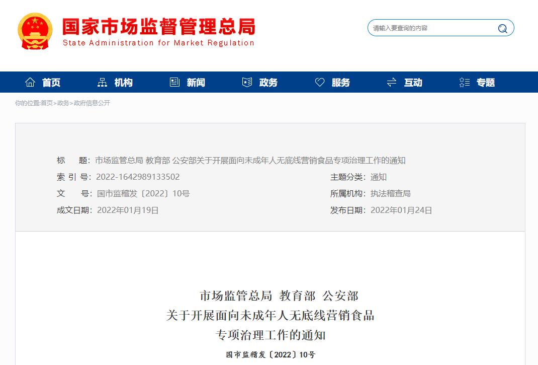 低俗！无底线！这种蛋糕也敢卖给小朋友？