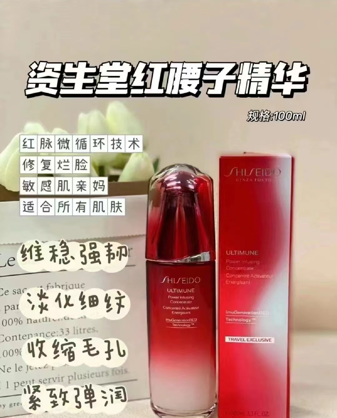 资生堂红腰子精华100ml,资生堂红腰子精华使用步骤