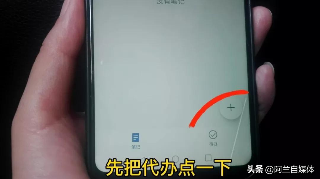 手机里备忘录有隐藏功能吗,手机备忘录使用方法大全
