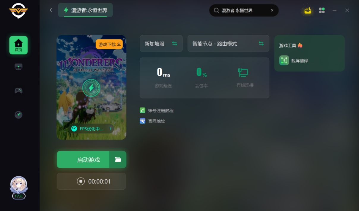 永恒世界打不开,漫游者永恒世界下载