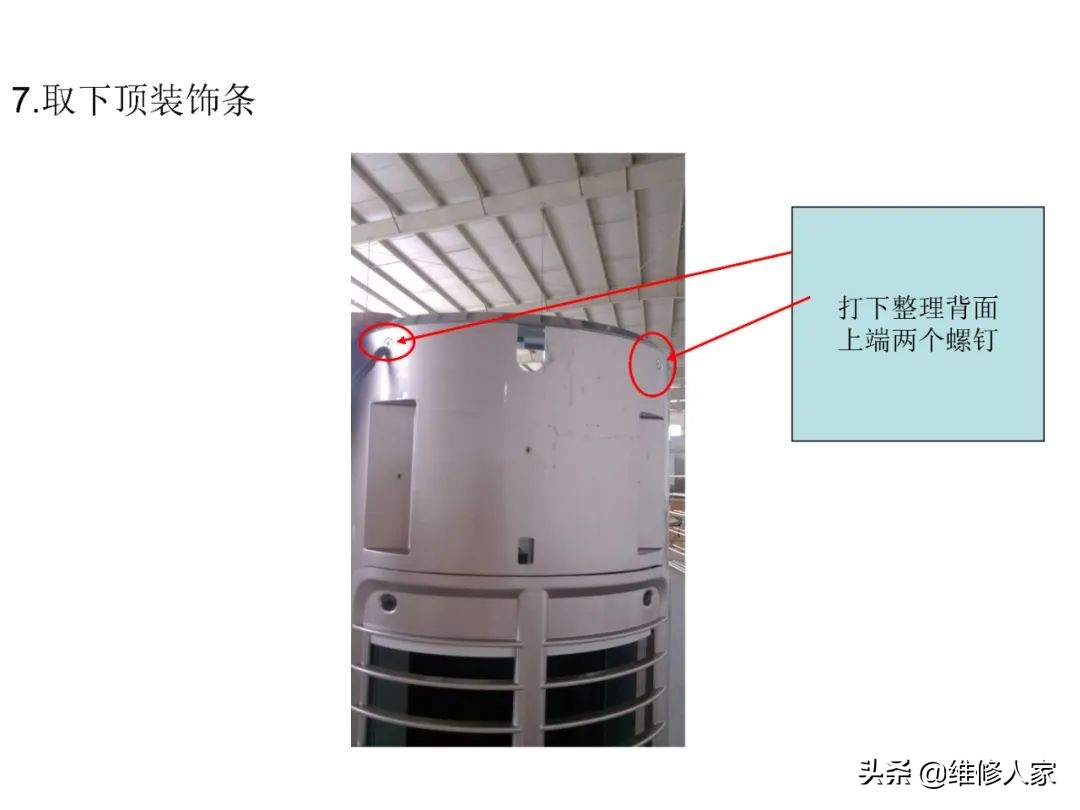 老式志高柜机怎么拆,志高空调圆柜机过滤网拆卸方法