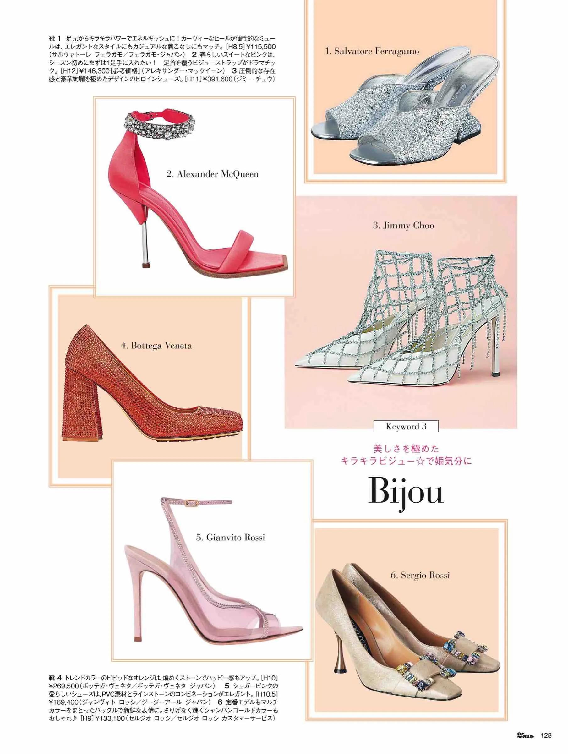 日本时尚杂志2022,日韩时尚杂志大全