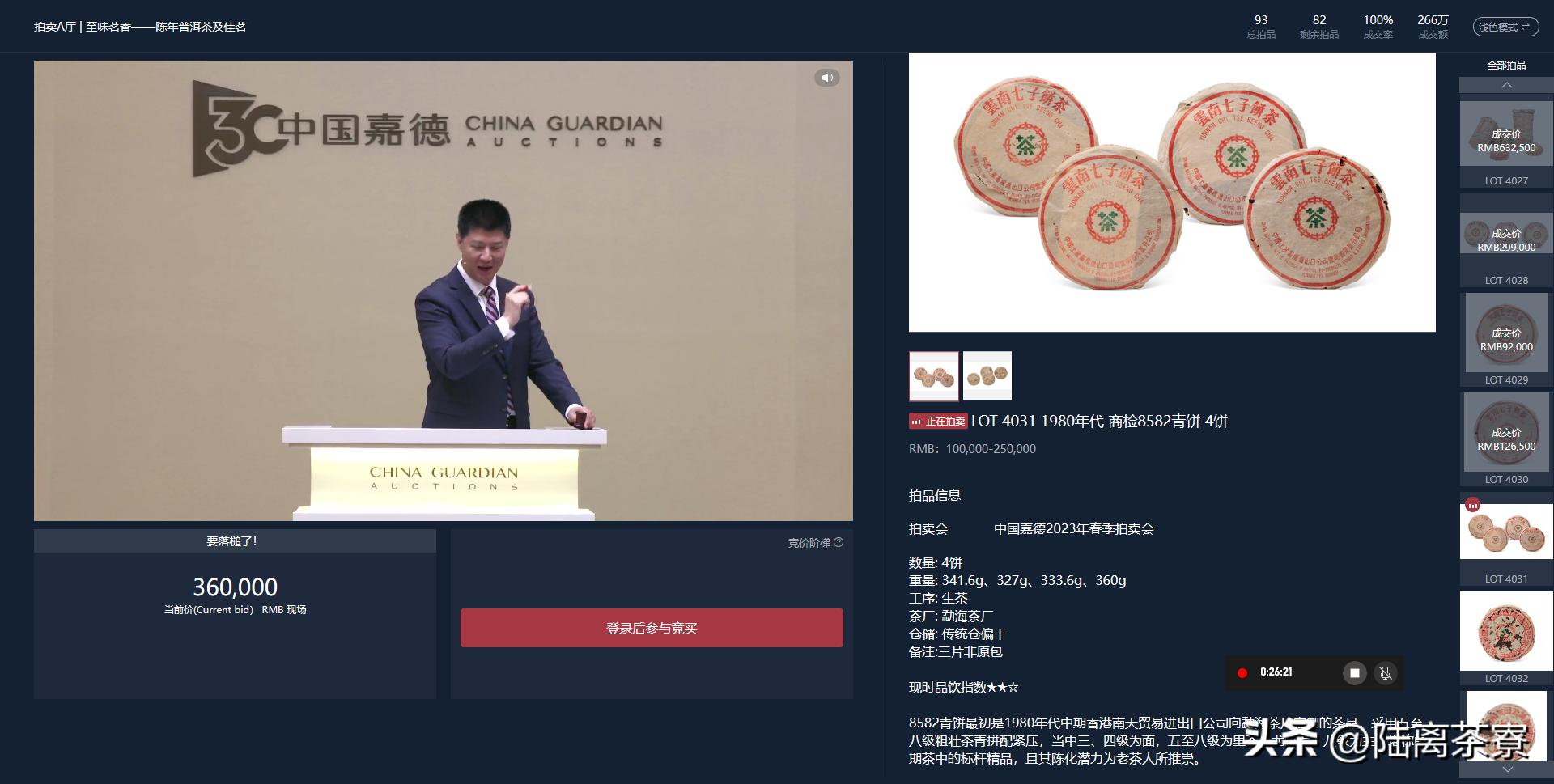 嘉德春拍成交结果,嘉德春拍2024时间