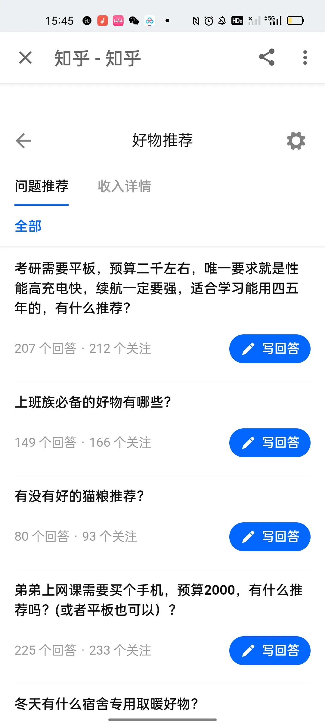 村上赚钱小门路,赚钱的小门路