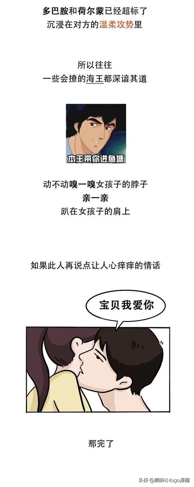 为什么男生喜欢女生漫画,男生为什么喜欢女生漫画