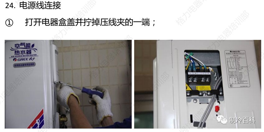 格力空气能加氟培训视频,格力空气能培训