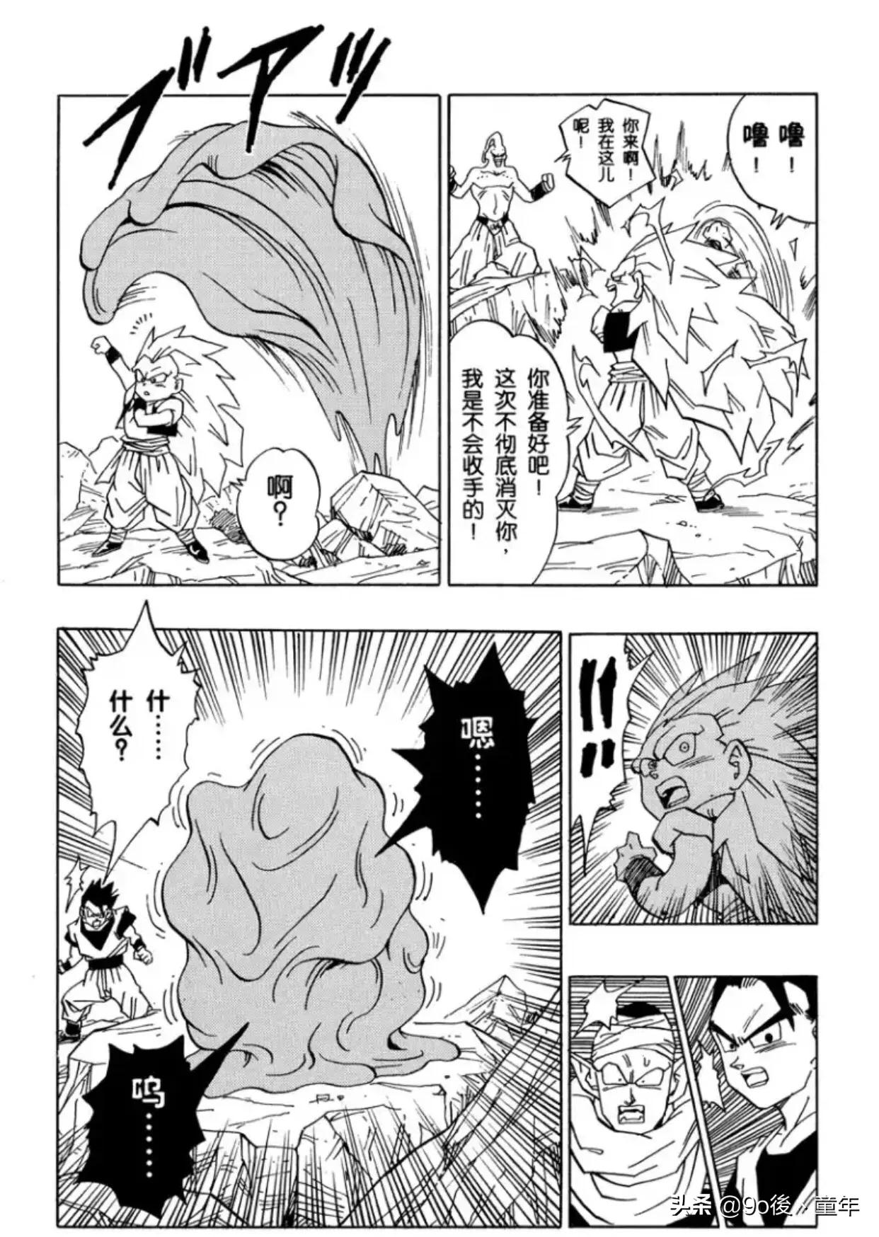 龙珠漫画第501话,龙珠漫画246-259