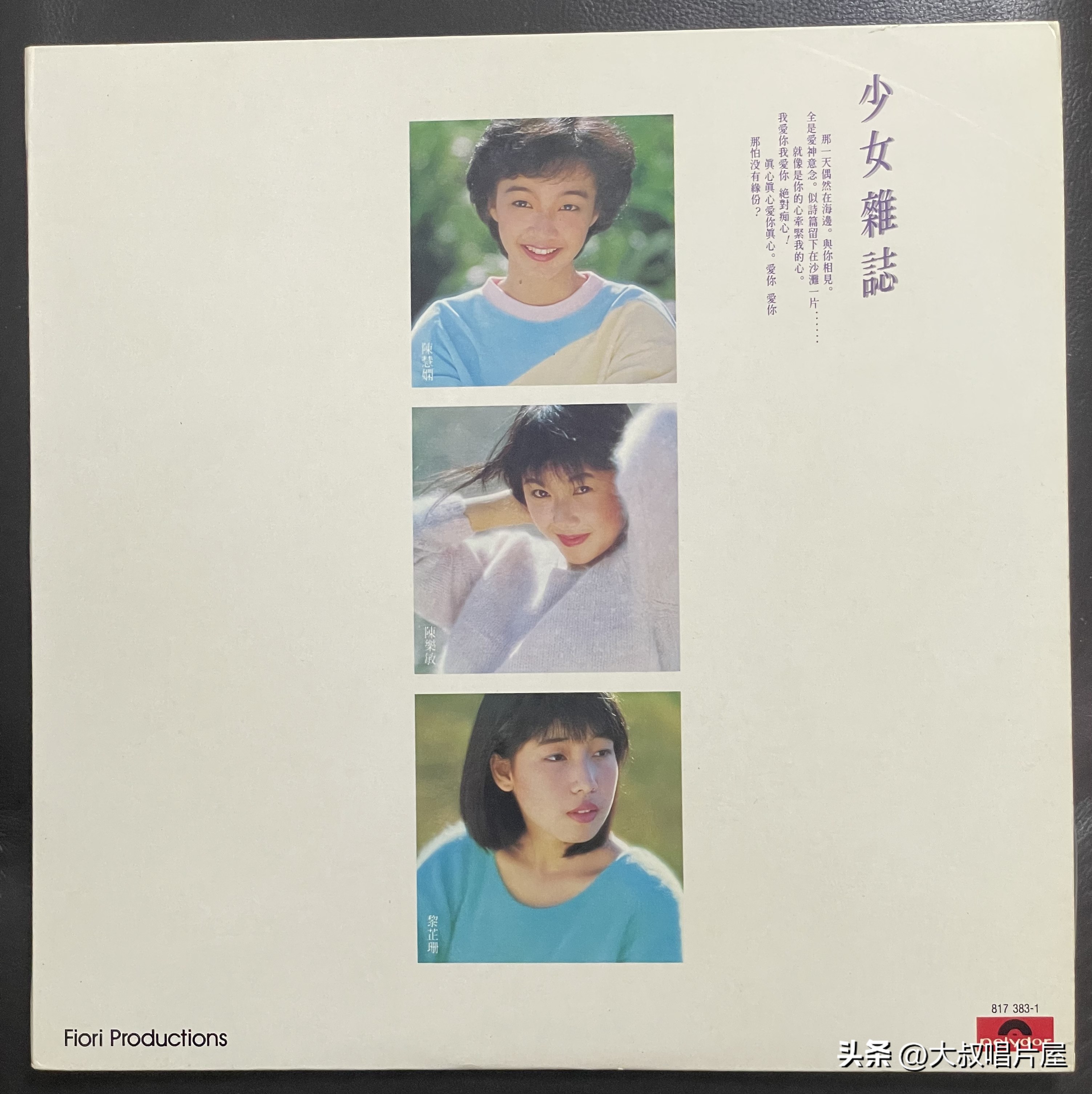1984年香港十大唱片金曲,80年代香港歌手唱片封面