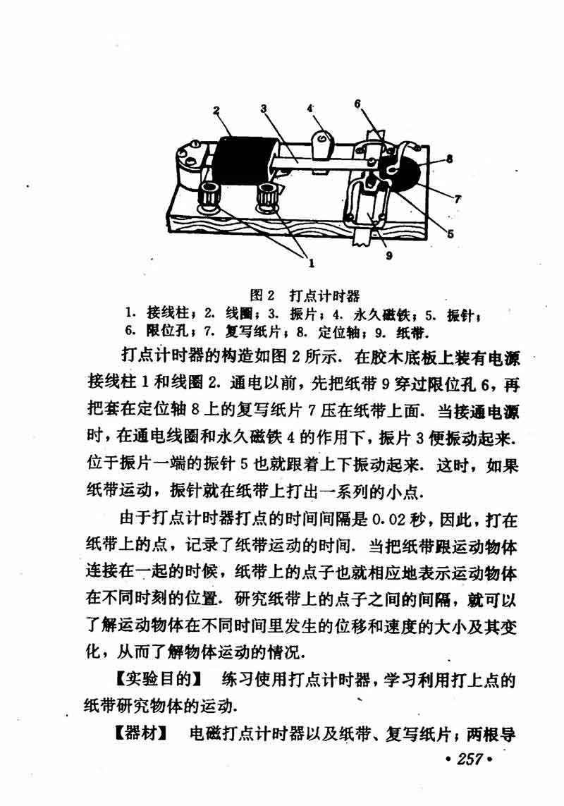 高中物理课本必修二第一章,高中物理课本人教版2007