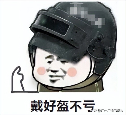 @广州街坊：这东西50元以下慎买！认准一个标志可“保命”！