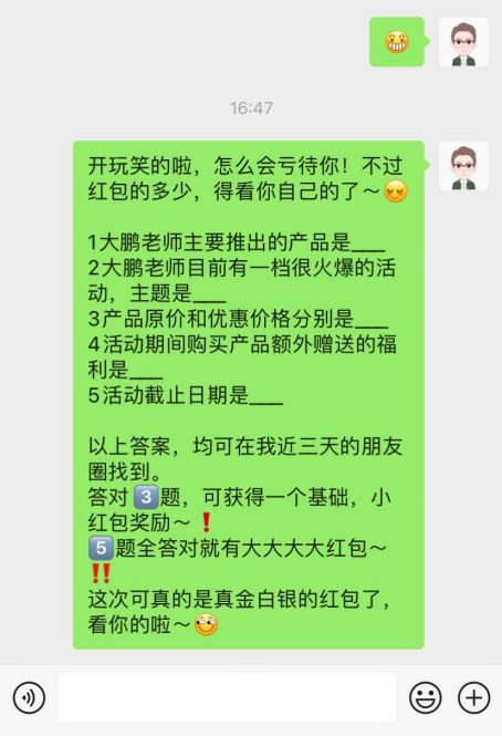 微商红包怎样送,微商送红包模式