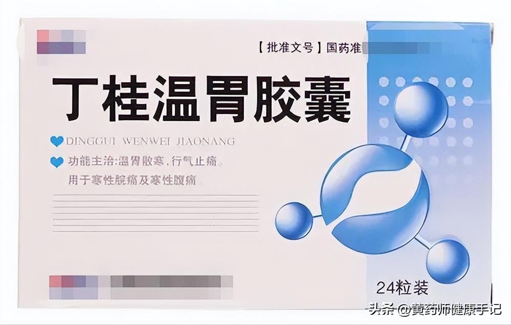 胃寒的人有慢性胃炎吃什么中成药,胃寒胃痛养胃的药