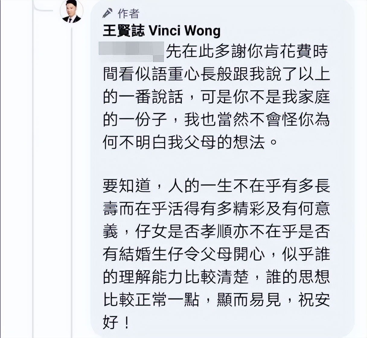 王华湘遗产争夺案,王华湘家族