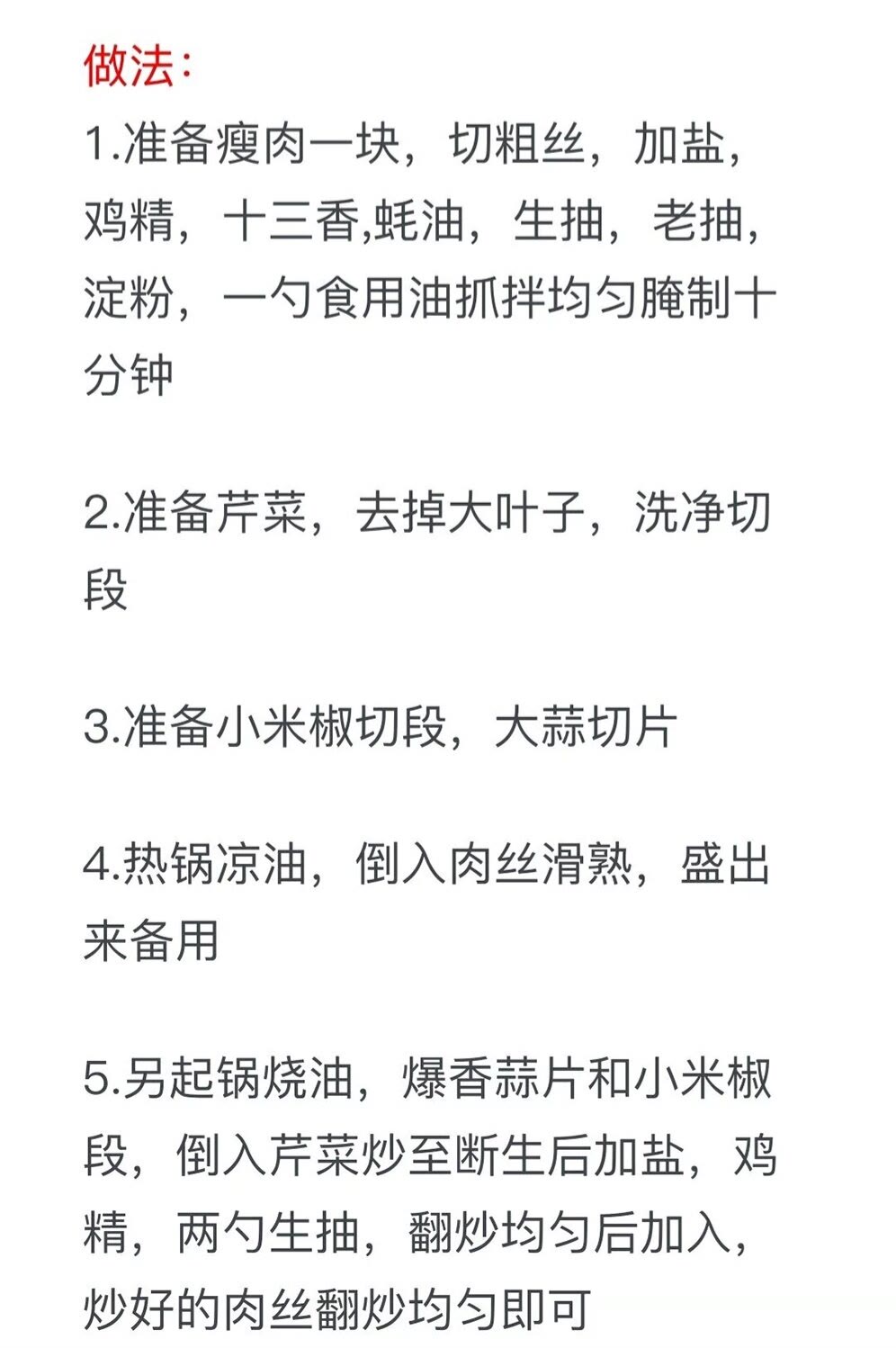 大厨教家常菜100道简单炒菜,家常菜100道炒菜细节做法