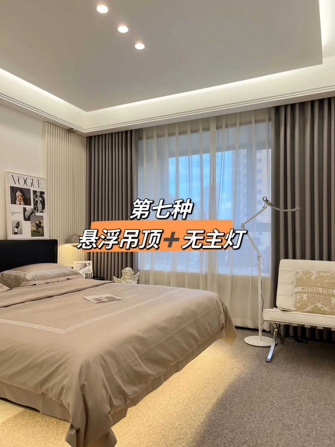 24年流行的卧室吊顶风格,未来几年最流行卧室吊顶风格