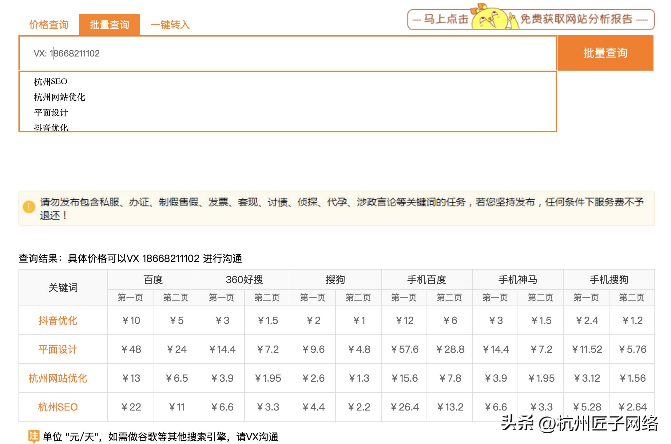 济南seo优化排名多少钱,济南seo优化培训