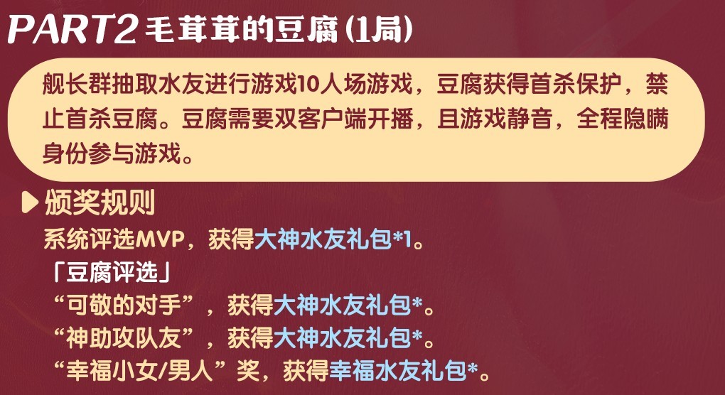 近期狼人杀水友赛,狼人杀水友赛