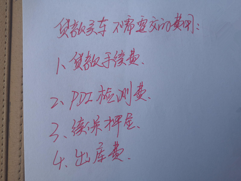 20万全款买车和贷款买车差多钱,车价10万全款和贷款差多少