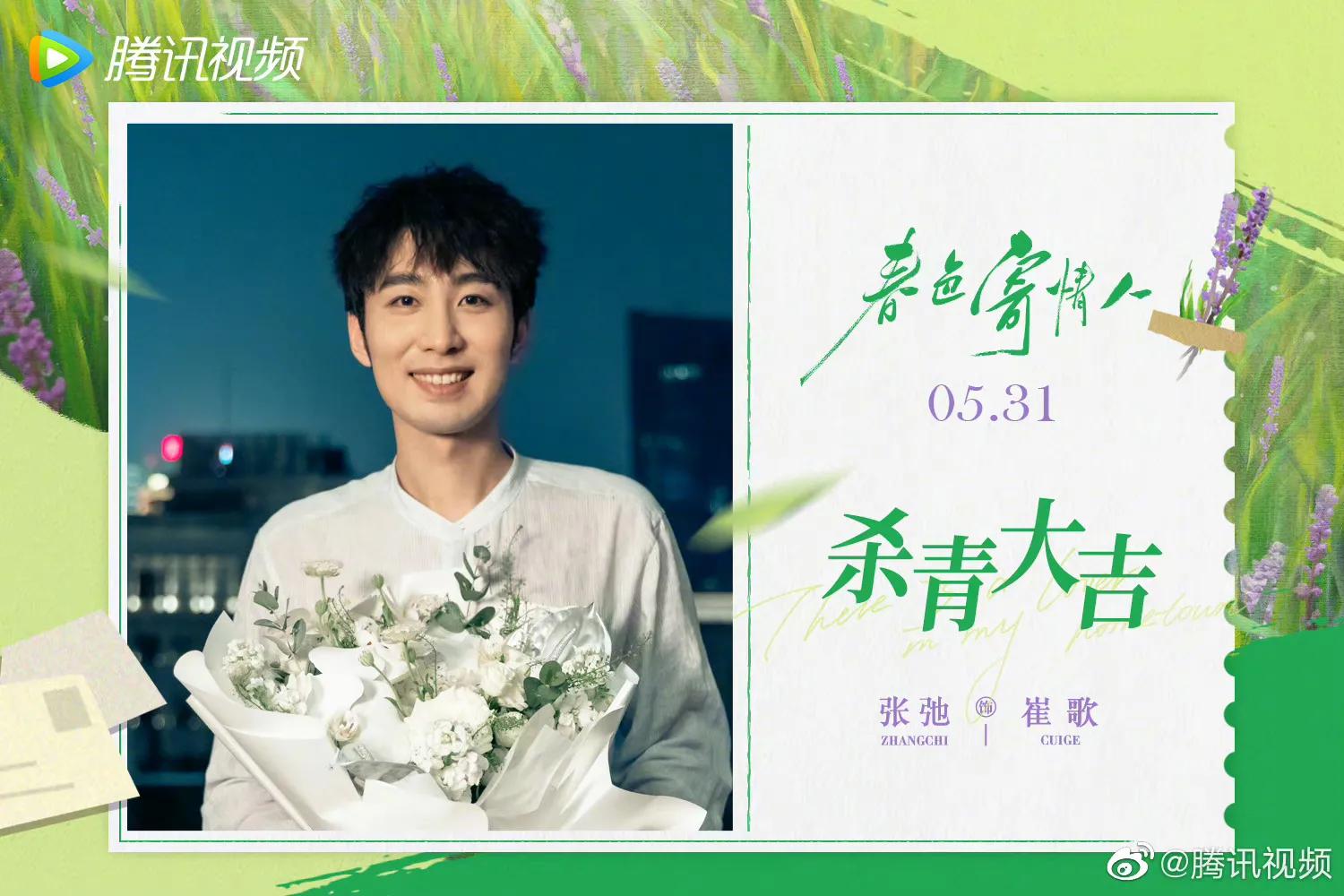 你好星期六李现檀健次是哪一期,你好星期六檀健次李现是哪一期