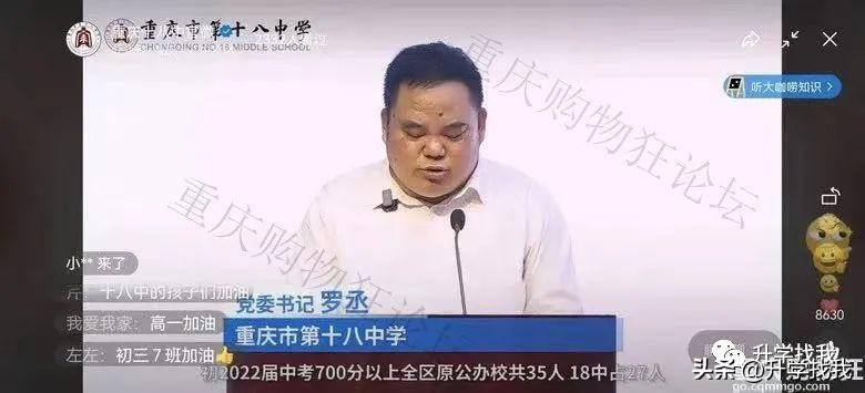 2020年重庆18中分班情况,重庆18中初中分班考