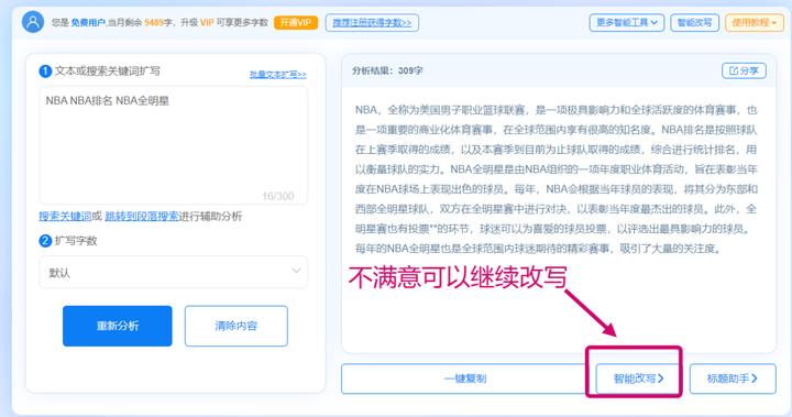 9个非常好用的ai智能写作神器,ai全自动智能写作