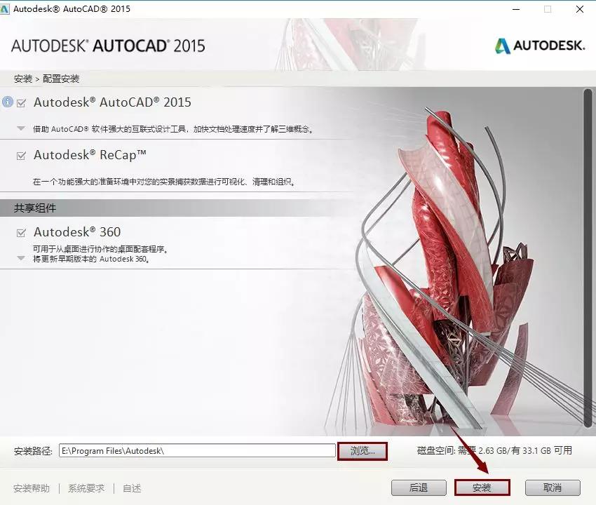 autocad2015安装与激活,autocad2016下载地址及安装教程