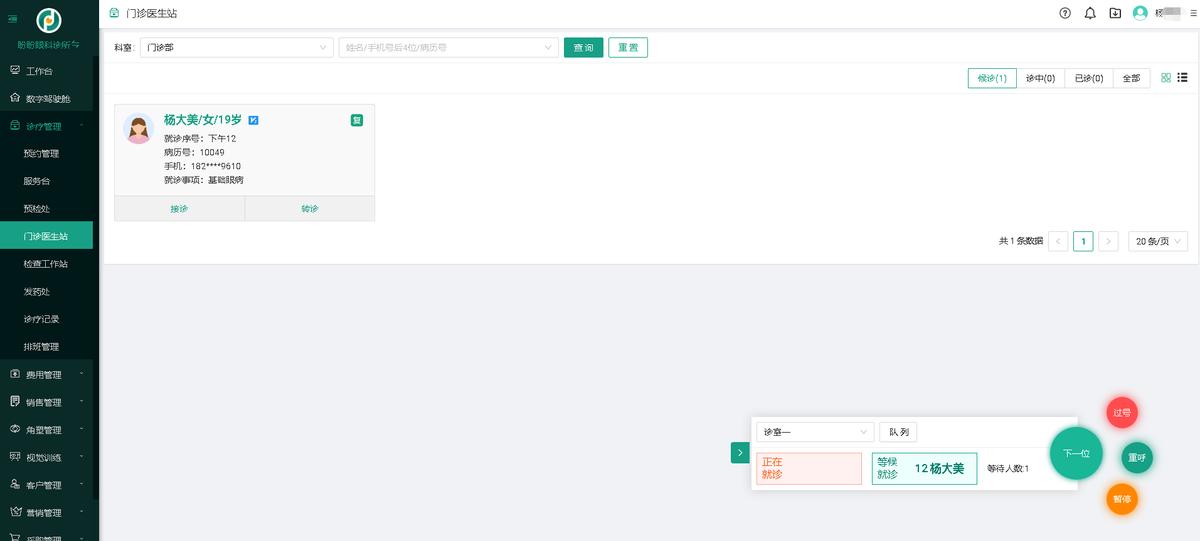 视光中心专业配镜,视光配镜技术培训