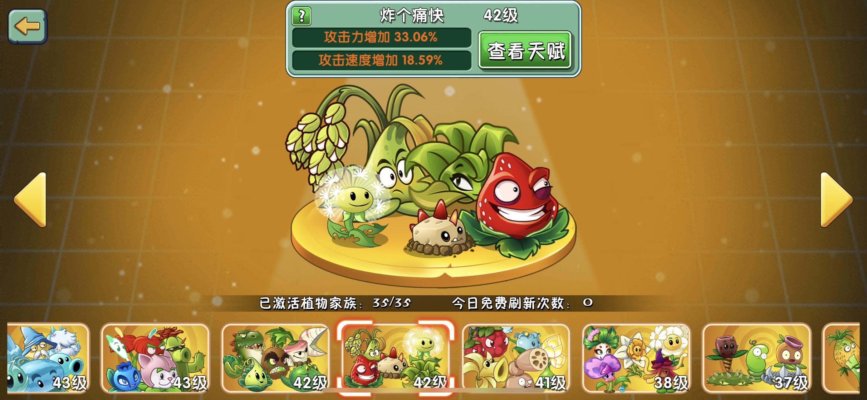 植物大战僵尸国际版植物家族,植物大战僵尸2植物家族