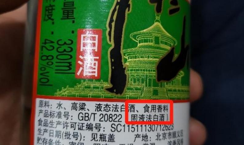 为什么同样的牛栏山酒喝着不一样,白瓶牛栏山和绿瓶牛栏山