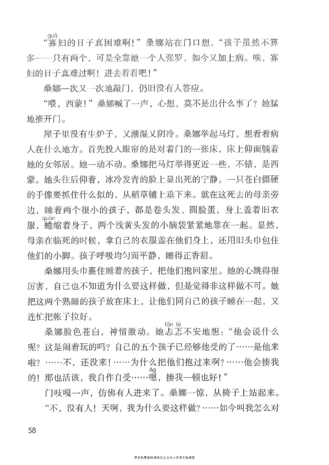 暑假预习人教版小学六年级数学,六年级语文课本上册人教版电子版