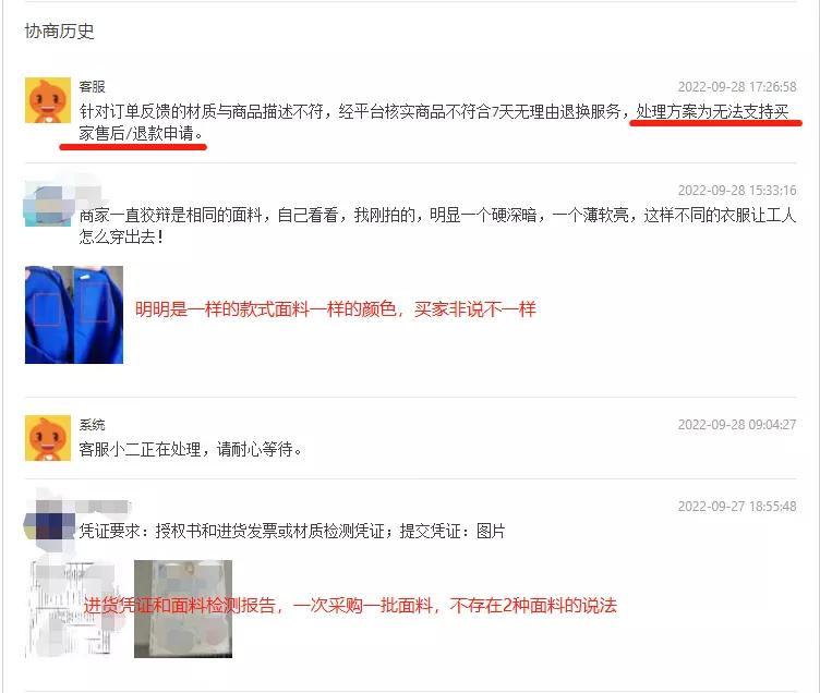 淘宝被买家投诉恶意投诉如何解决 (淘宝被买家投诉了怎么处理比较好)