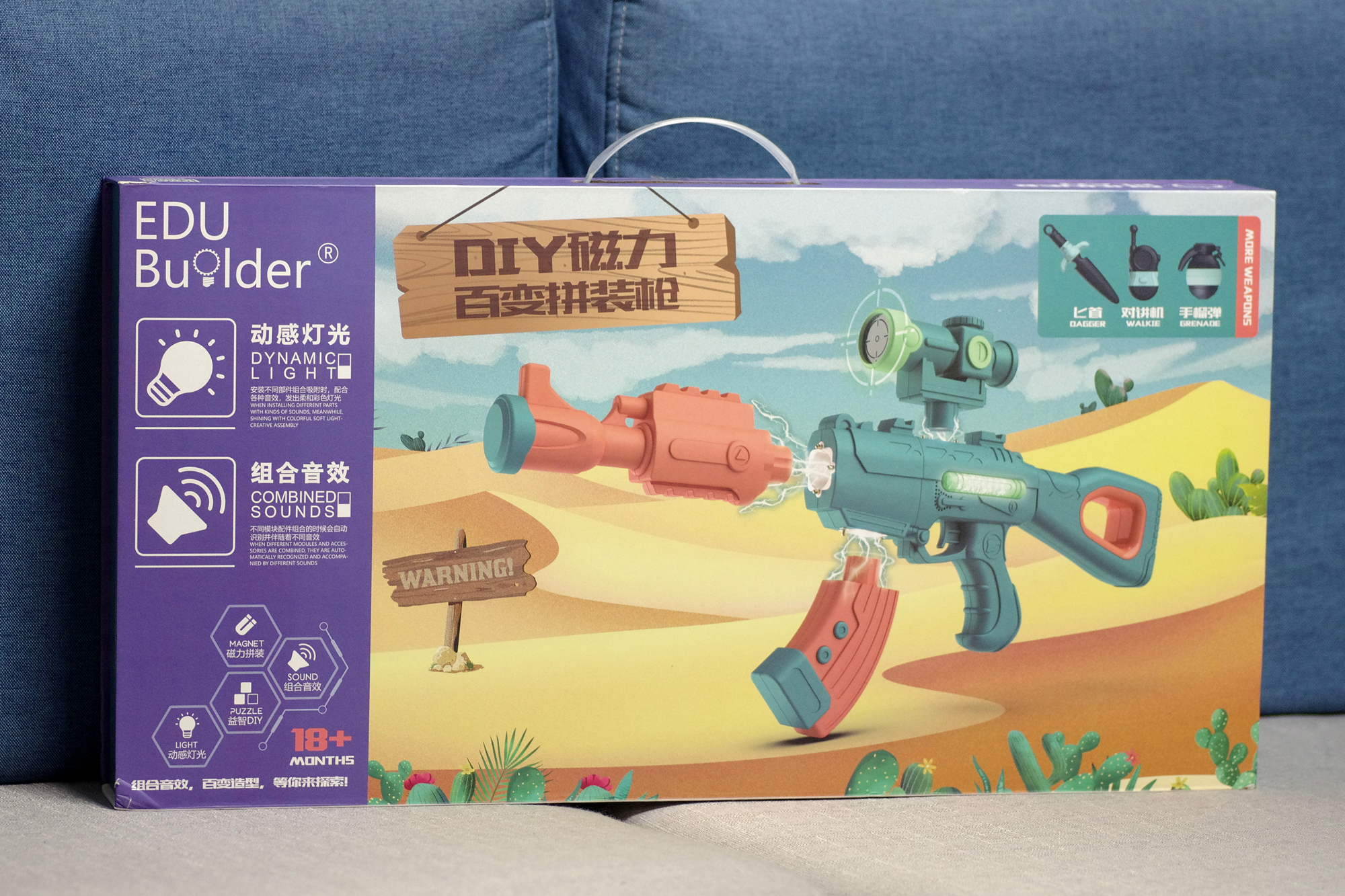 磁力拼接玩具枪,磁力枪宝宝玩具